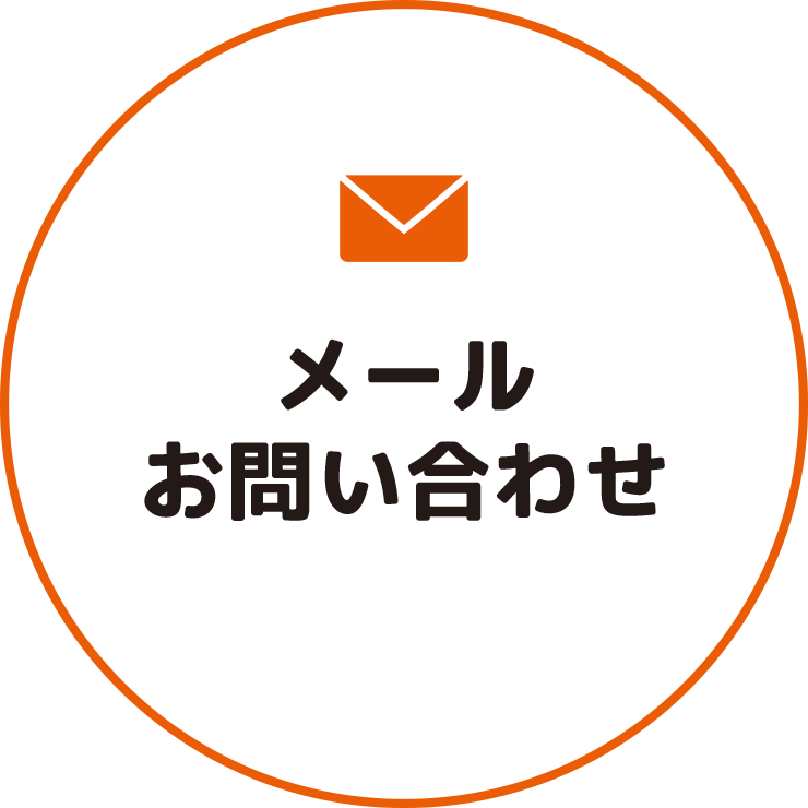メールお問い合わせ：ヒートエナジー株式会社