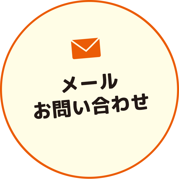 メールお問い合わせ：ヒートエナジー株式会社